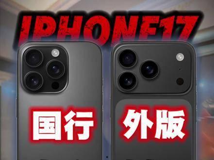 苹果17爆料最新,颠覆性创新，引领科技新潮流