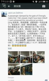 成都新闻 爆料,揭秘某事件背后真相 第2张 成都新闻 爆料,揭秘某事件背后真相 第2张